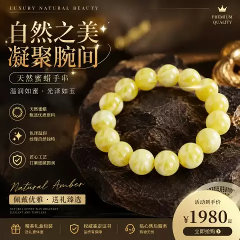 产品精选